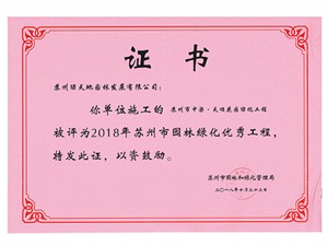 苗木銷售