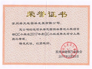 苗木銷售