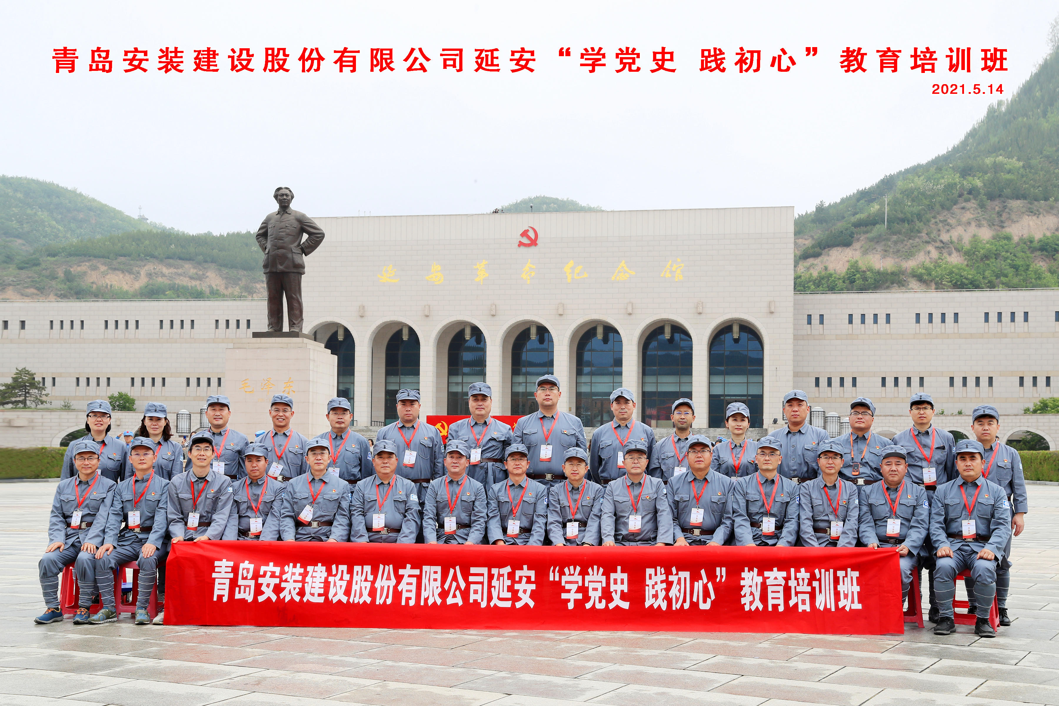 公司黨委成功舉辦“學(xué)黨史、踐初心”教育培訓(xùn)班