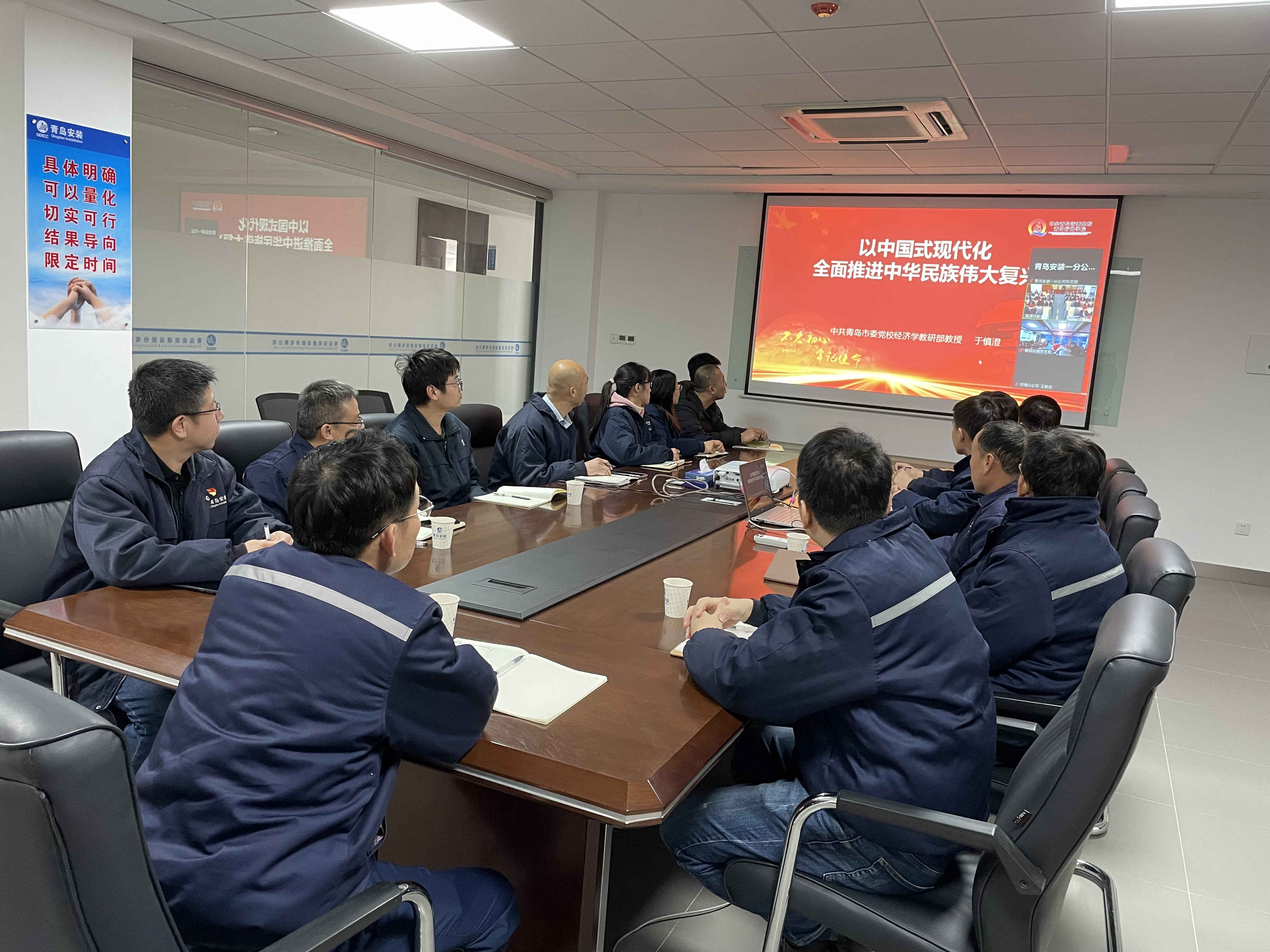 貫徹二十大 奮進新征程    青島安裝建設(shè)股份有限公司組織黨員干部線上學習貫徹黨的二十大精神